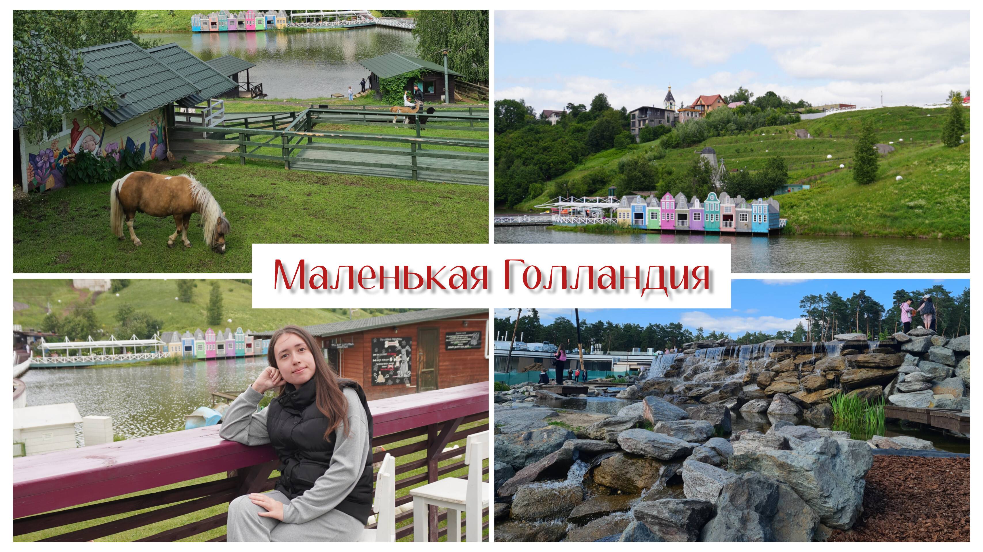 Ромашково и Парк Малевича | Куда сходить в Москве