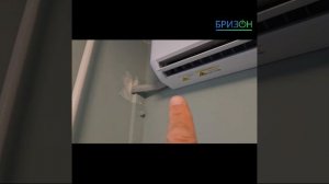 Кндиционер Тион