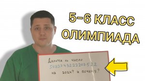 Задача с прошлогодней олимпиады