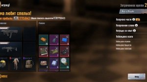 Штурм соло чистый лут
Штурм соло найденный лут