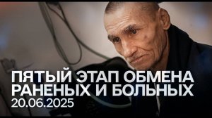 Прямой эфир: как проходил обмен пленными после переговоров в Стамбуле 📍