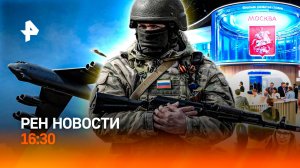 США вступают в войну? / Рекорды ПМЭФ / Иностранцы запели на русском / РЕН Новости 21.06, 16:30