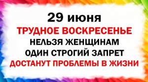 29 июня праздник Тихонов день или Тихон Тихий. Что нельзя делать. Приметы традиции обряды молитва