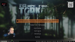 Escape from Tarkov l Тарков | Стрим
