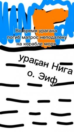 Саша серия ураган