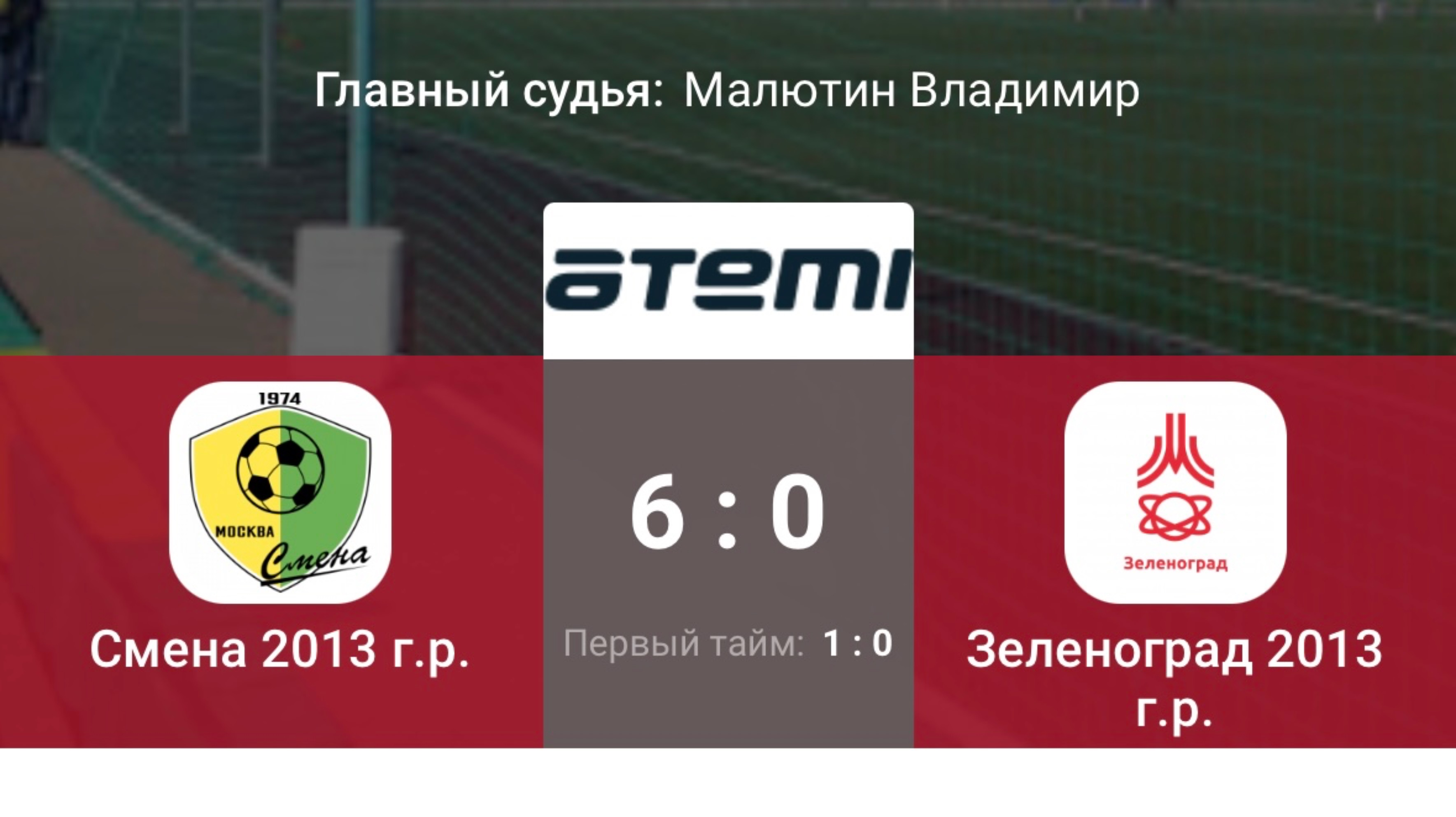 ЛПМ-25, 11 тур. «СМЕНА» - «ЗЕЛЕНОГРАД» (6:0), игра 1.