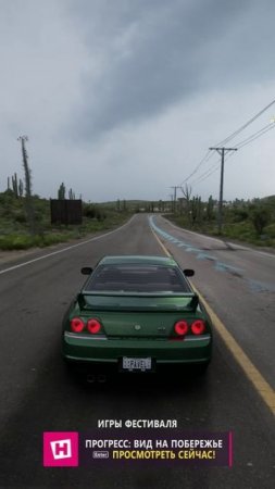 Forza Horizon 5