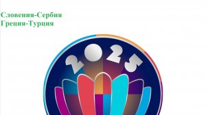 Евробаскет. Словения (ж)-Сербия (ж), Греция(ж)-Турция(ж) прогнозы на баскетбол 21июня 2025