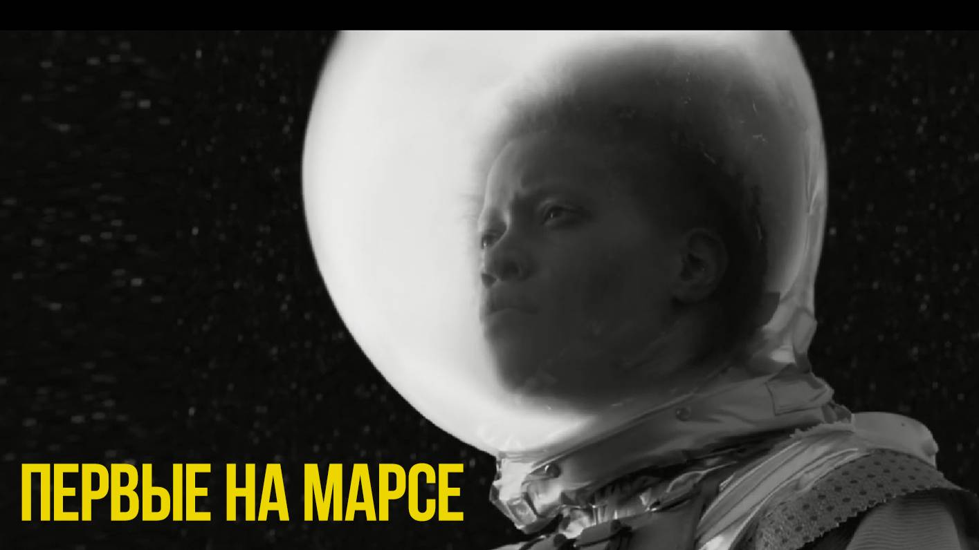 ПЕРВЫЕ НА МАРСЕ
диктор Валерий
Творческое объединение "Дружба" и "IZBA"
видеоролик
Театр "ОЛИМПиК"