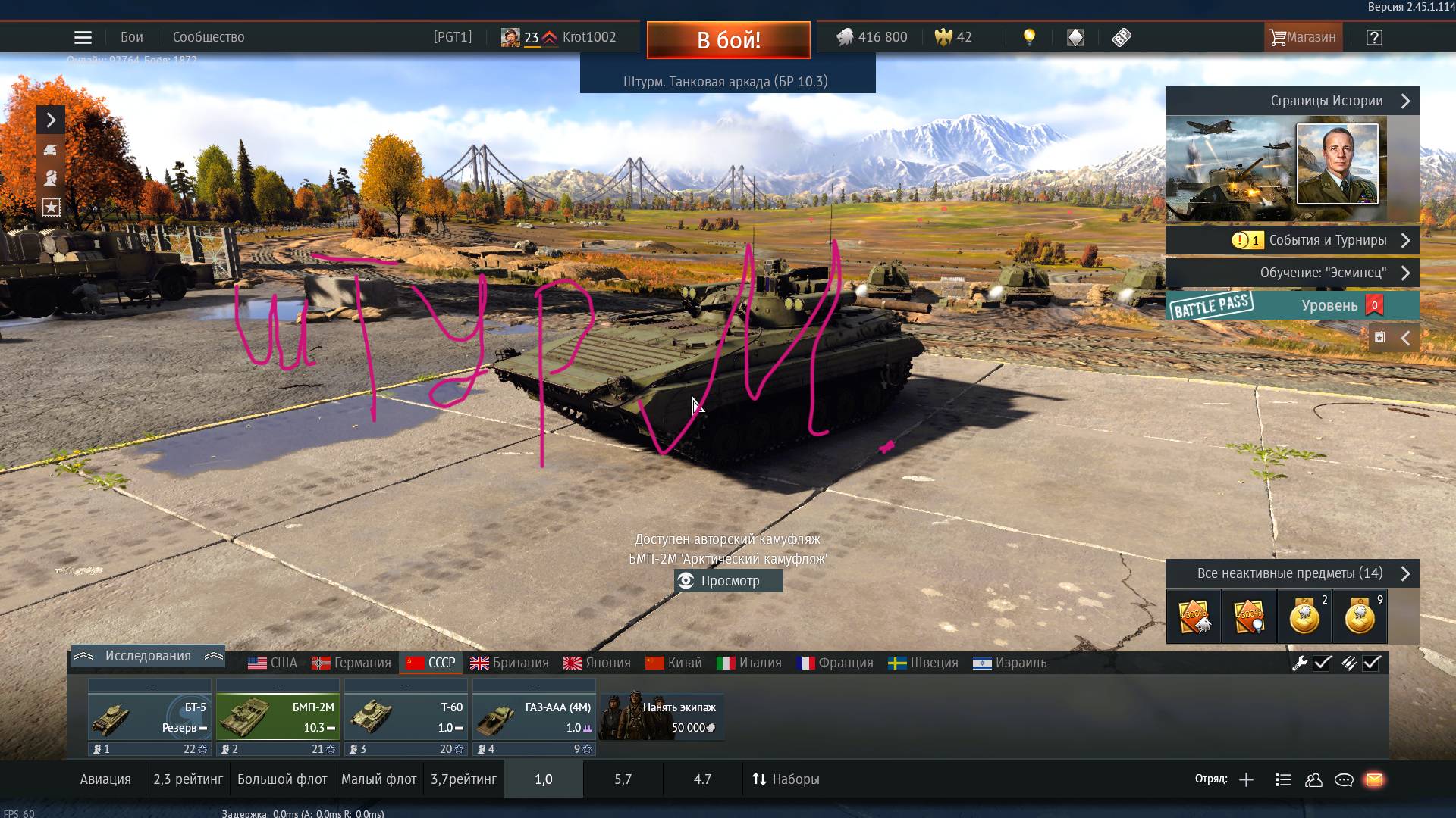 War Thunder. БМП-2М