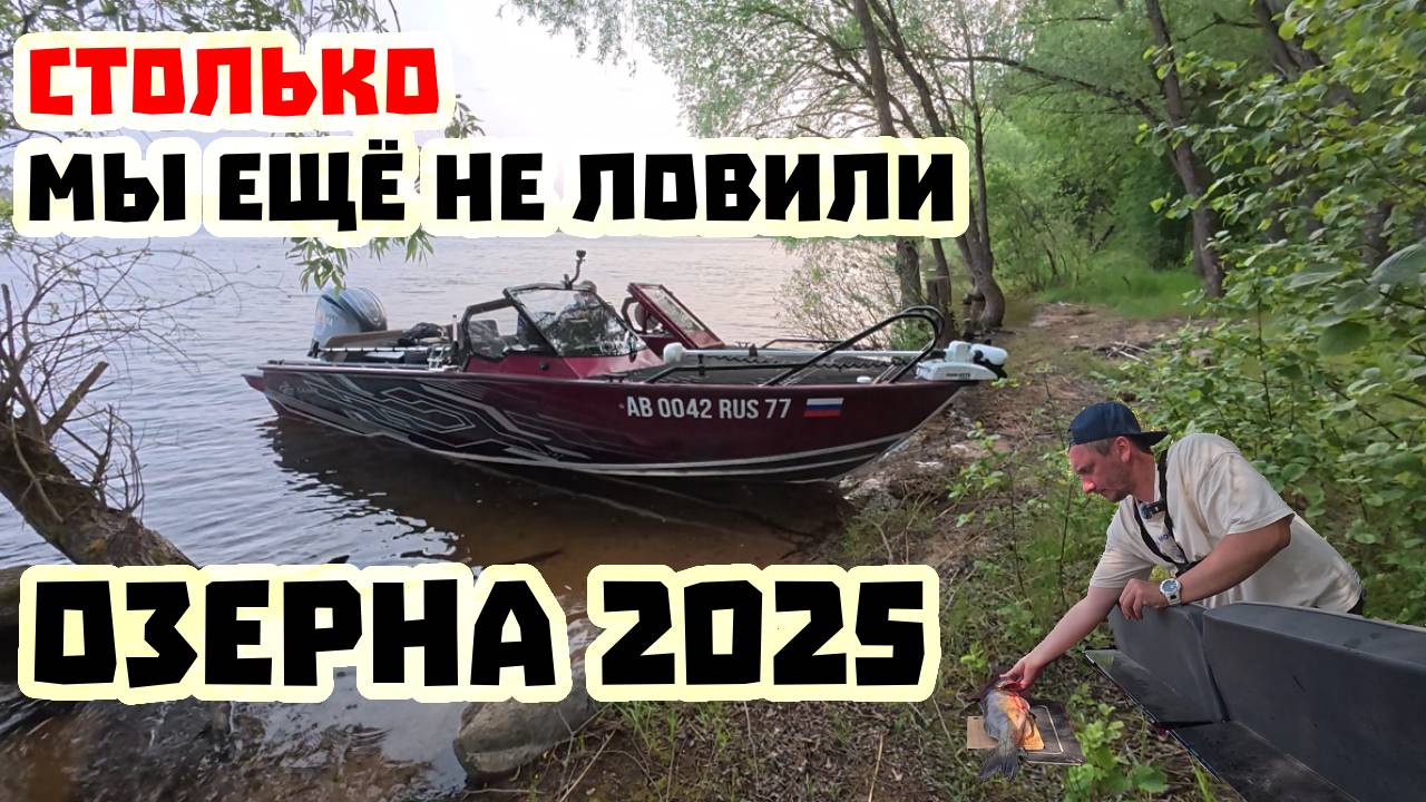 Место силы. Открытие рыболовного сезона. Танцуют все.