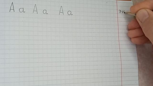 Английский Буква А Прописи 2.1