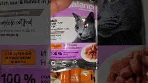 Вкусняшки для белой кошечки от подписчицы из Казахстана