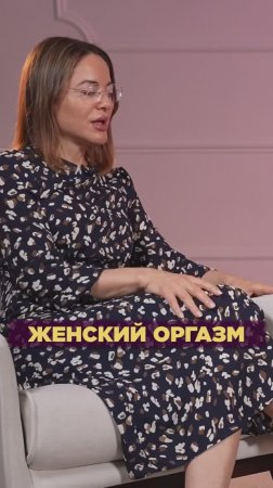 Женский сквирт