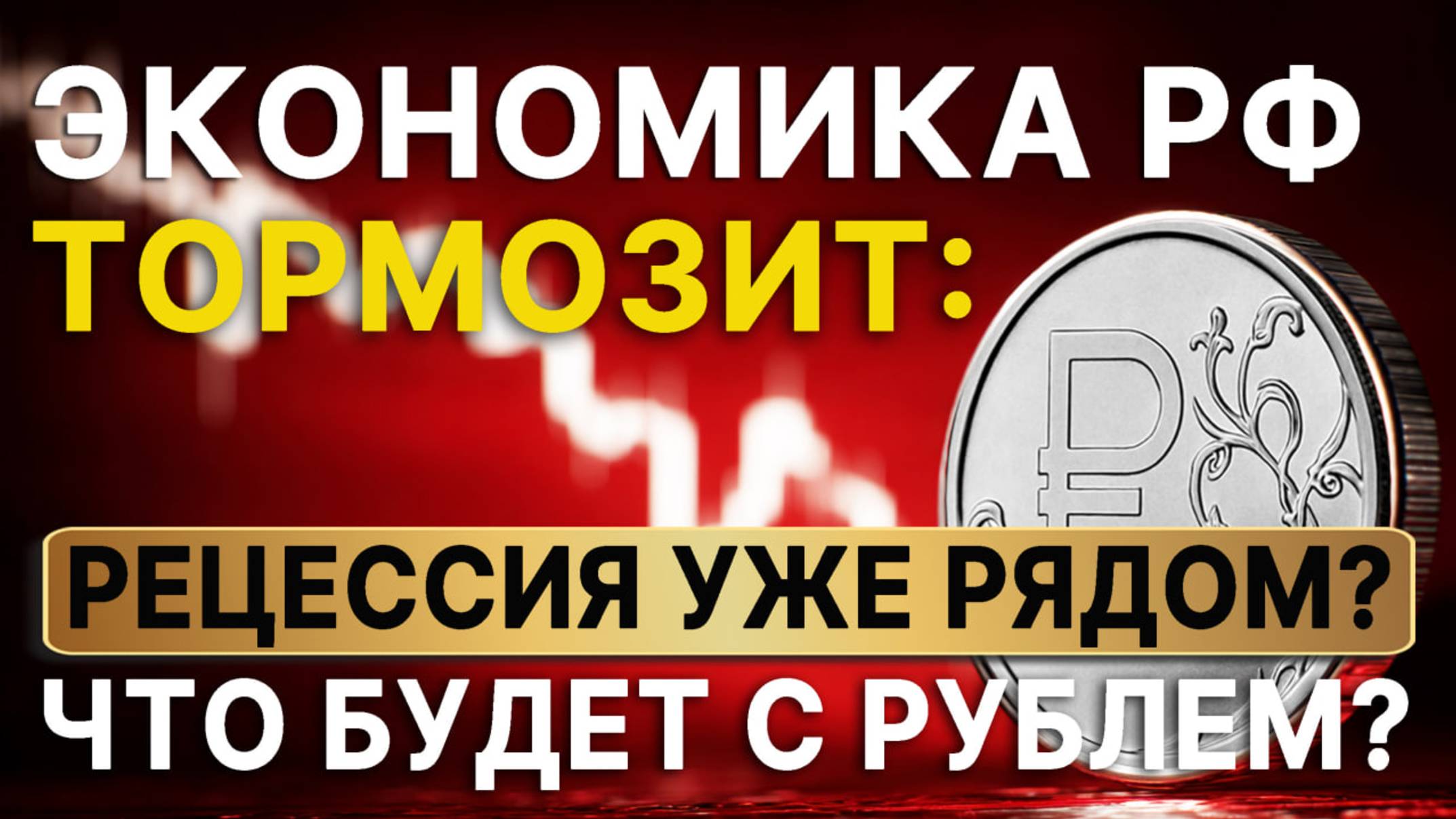 Курс доллара 150р? Когда покупать доллар и что будет с деньгами в 2025–2026? Рабочая стратегия