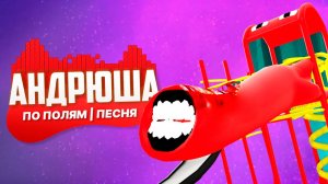 Песня Клип про ГОРКА ПОЖИРАТЕЛЬ | ПО ПОЛЯМ СИНИЙ ТРАКТОР ЕДЕТ К НАМ | ПАРОДИЯ