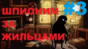 BEHOLDER неожиданная концовка