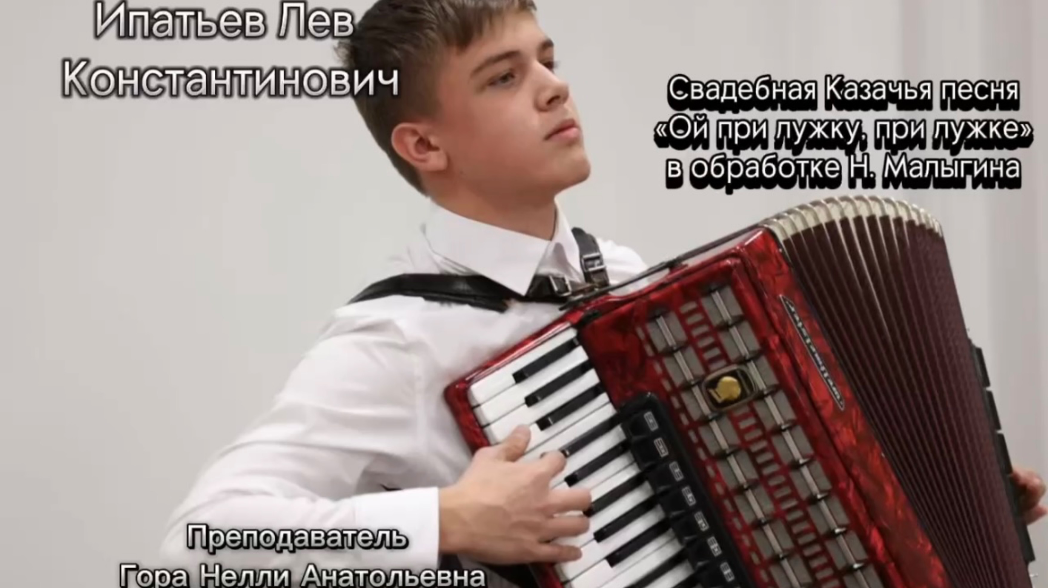 Ипатьев Лев Константинович