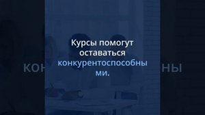 Кому необходимо переобучение в июле 2025 года — цпосп.москва