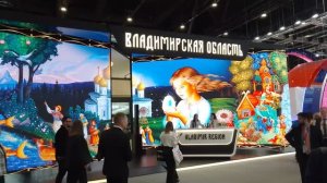 ПМЭФ 2025. Владимирская область