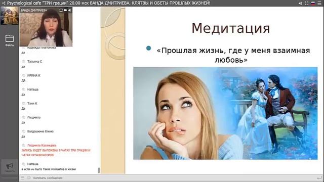 Талант Любви. Исцеляющая медитация.