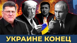 Мощнейший удар по Киеву: На Украине паника! Сокрушительный удар Ирана по Израилю! | Скотт Риттер