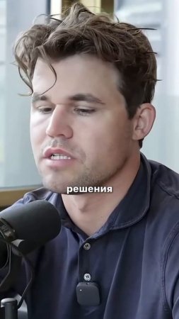 Давай как Магнус Карлсен #шахматы #chess