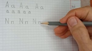 Английский Буква N Прописи 2.2