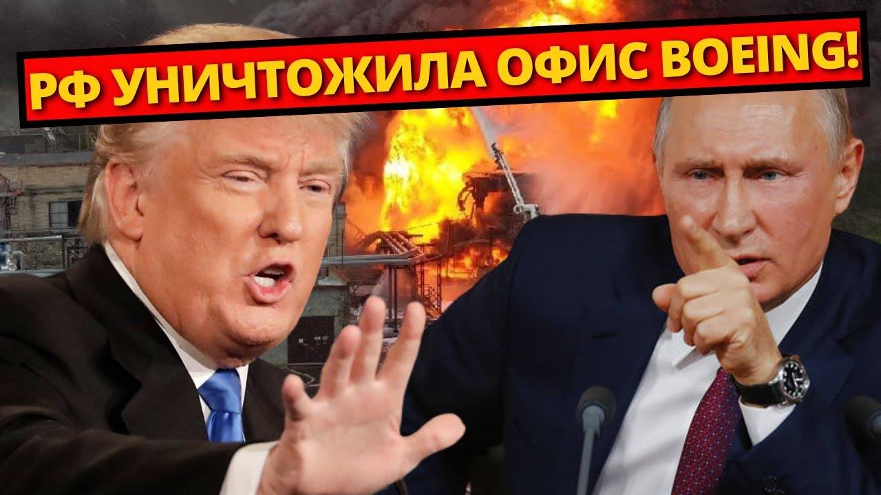 БУНТ! Россия наносит удар по Boeing – Всё изменилось для инвесторов.