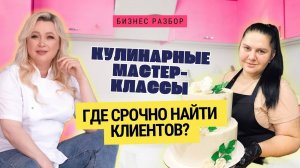 Как открыть прибыльную кондитерскую студию за минимальные деньги! 💸🎯