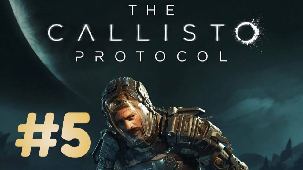 Прохождение The Callisto Protocol ► Без комментариев ► Часть 5 ФИНАЛ