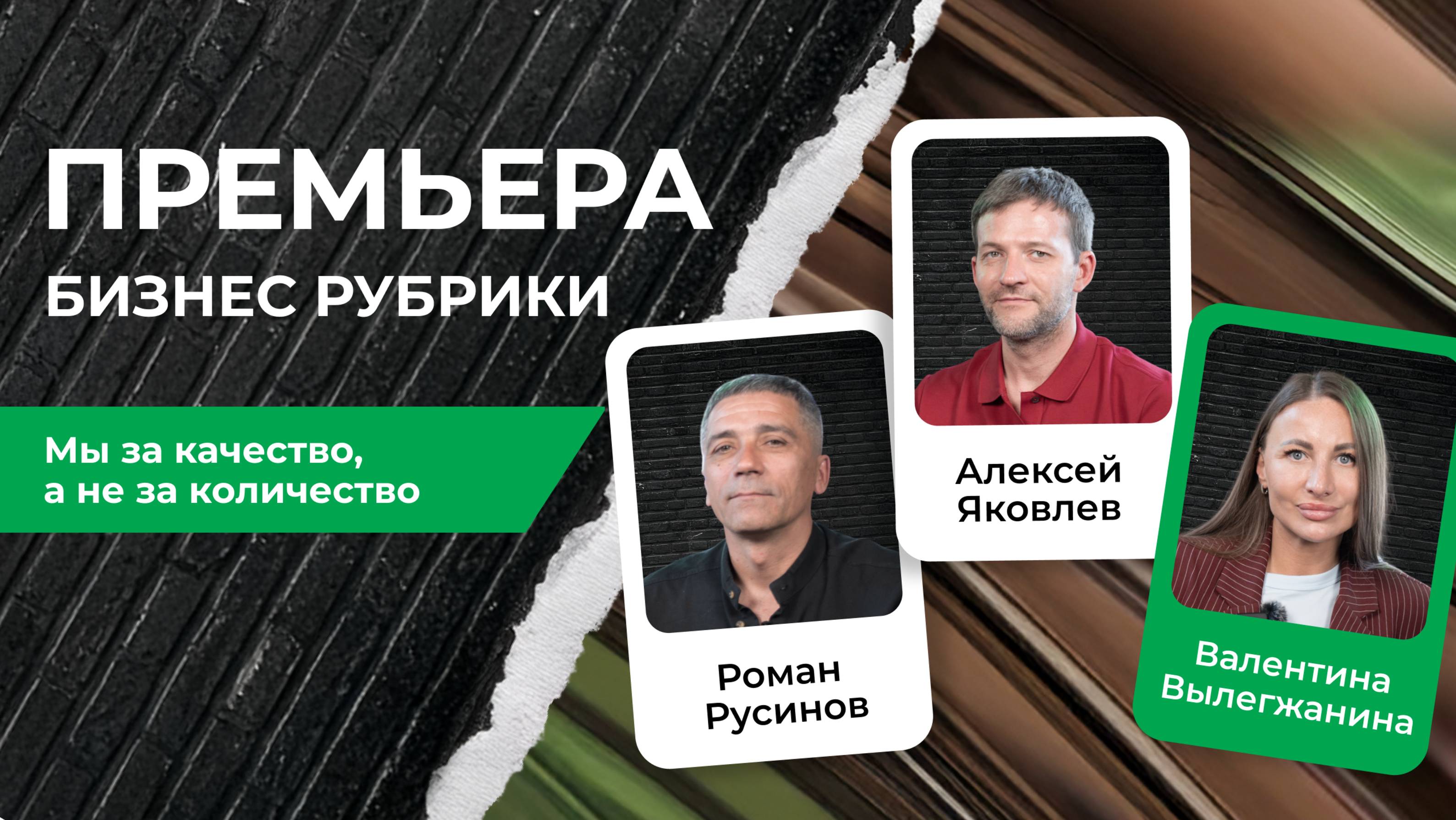 Алексей Яковлев и Роман Русинов от механика и водителя до собственного бизнеса | PROперсона