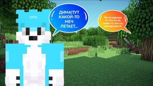 Я затроллил своего друга Скарбоши пока мы выживали в minecraft | ДимА4 minecraft!