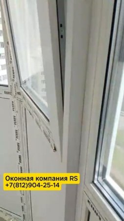 Монтаж эрекерной лоджии