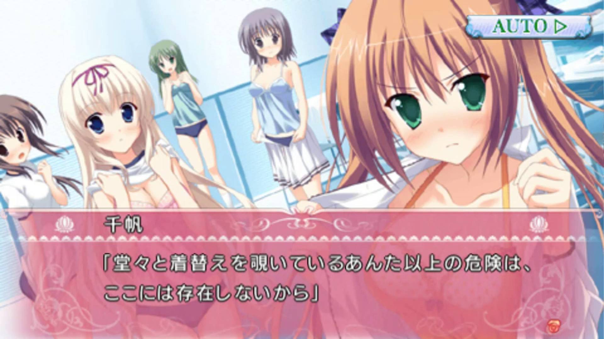 プリンセス エヴァンジール ポータブル | Princess Evangile Portable [PSP] 02/08