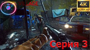 ЖУТКАЯ РУССКАЯ ДЕРЕВНЯ ► EBOLA VILLAGE #3 #mrd_o_c #ebolavillag