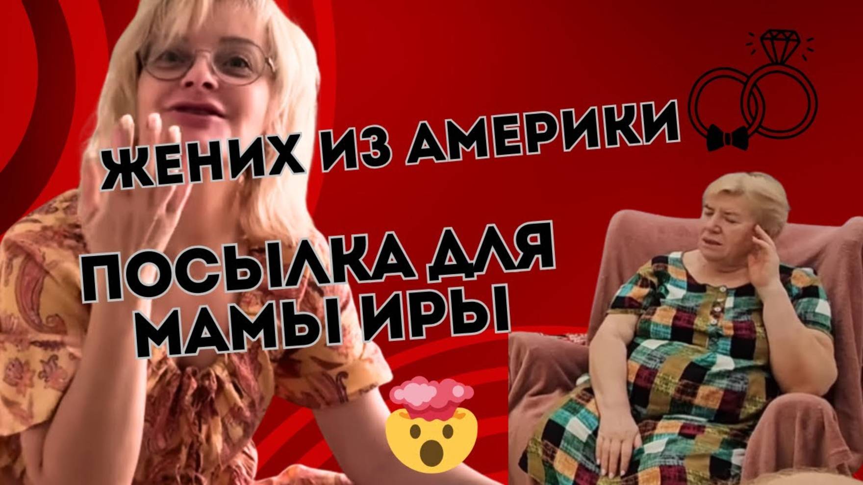 Снежная Королева- Самвел Адамян  Диана сдает все мамины секреты! Надюху выпроваживают на выход