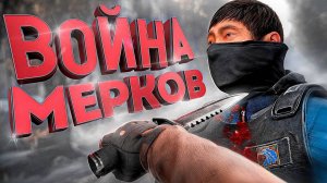 НАЁМНИКИ ПРОТИВ НАЁМНИКОВ в [DayZ Stalker RP]