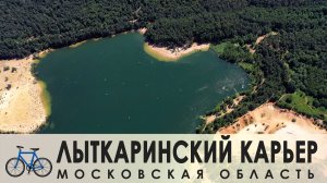 Утки на Лыткаринском озере.