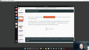 МатМод лр 4 защита