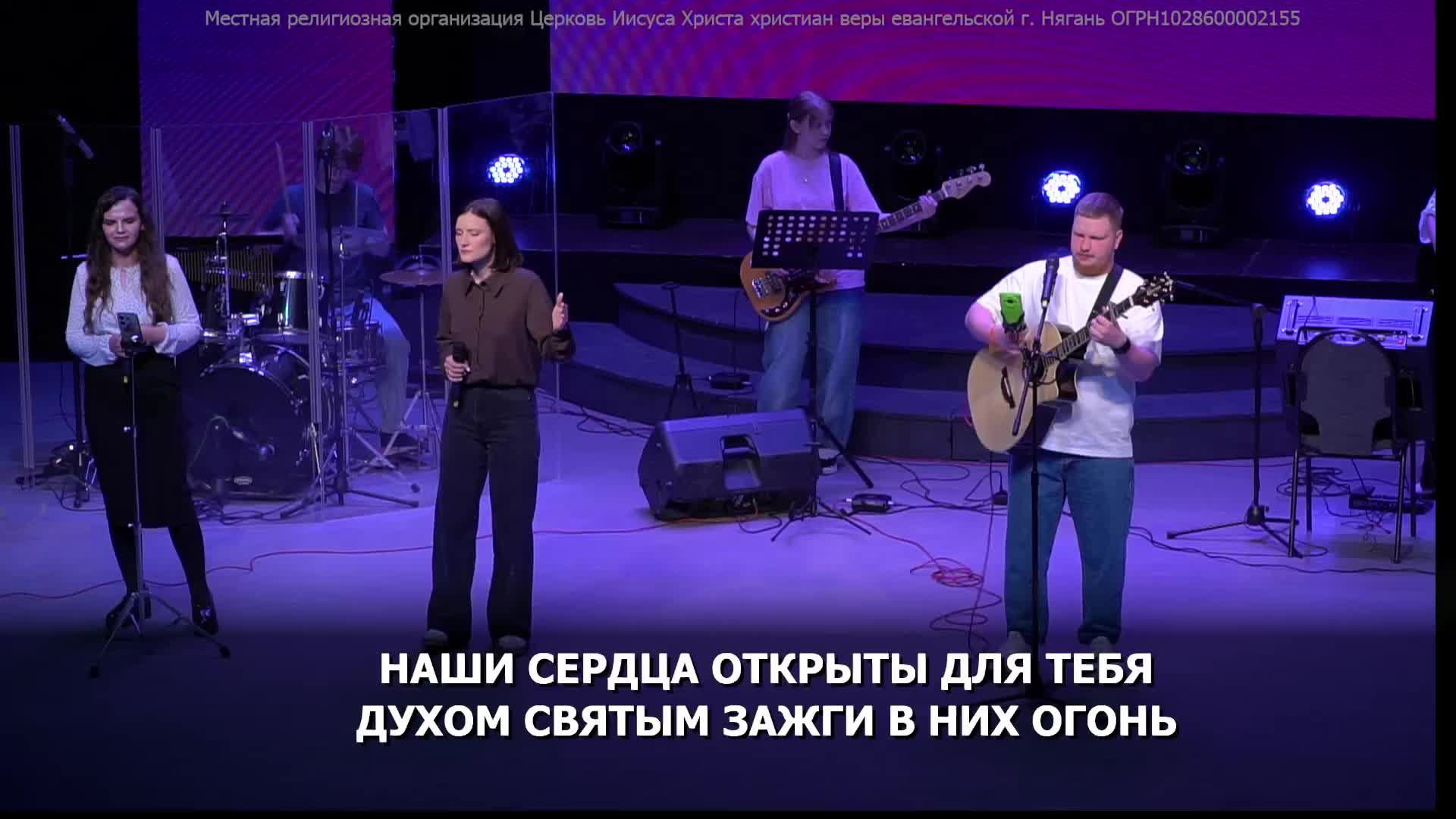 Воскресное богослужение Церкви Нягани // 22 июня, 2025 г.