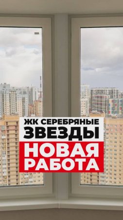 Готовый балкон в ЖК Серебряные Звезды