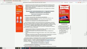 Overview of fire fighting equipment: Применение механизированные и гидравлического АСИ