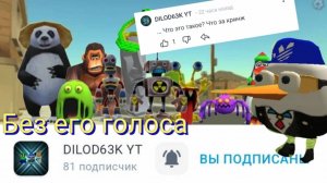 обзор на рутубера  DILOD 63к крутой канал по чикен ган