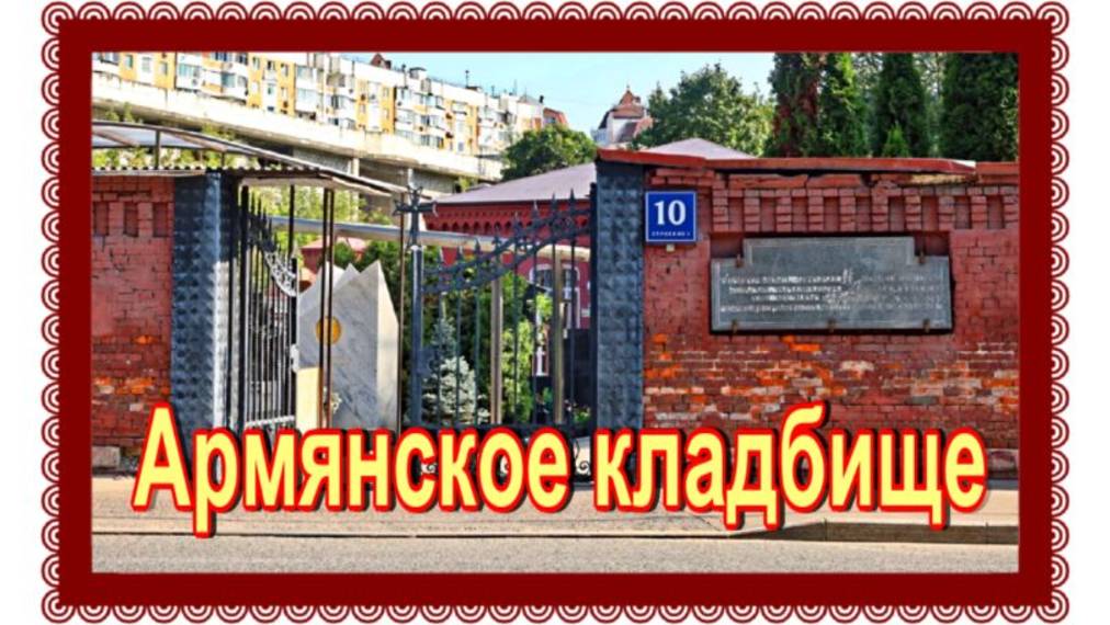 Умер муж звезды к/ф "Девчата". Теперь они вместе. Надежда Румянцева и Вилик Хштоян.