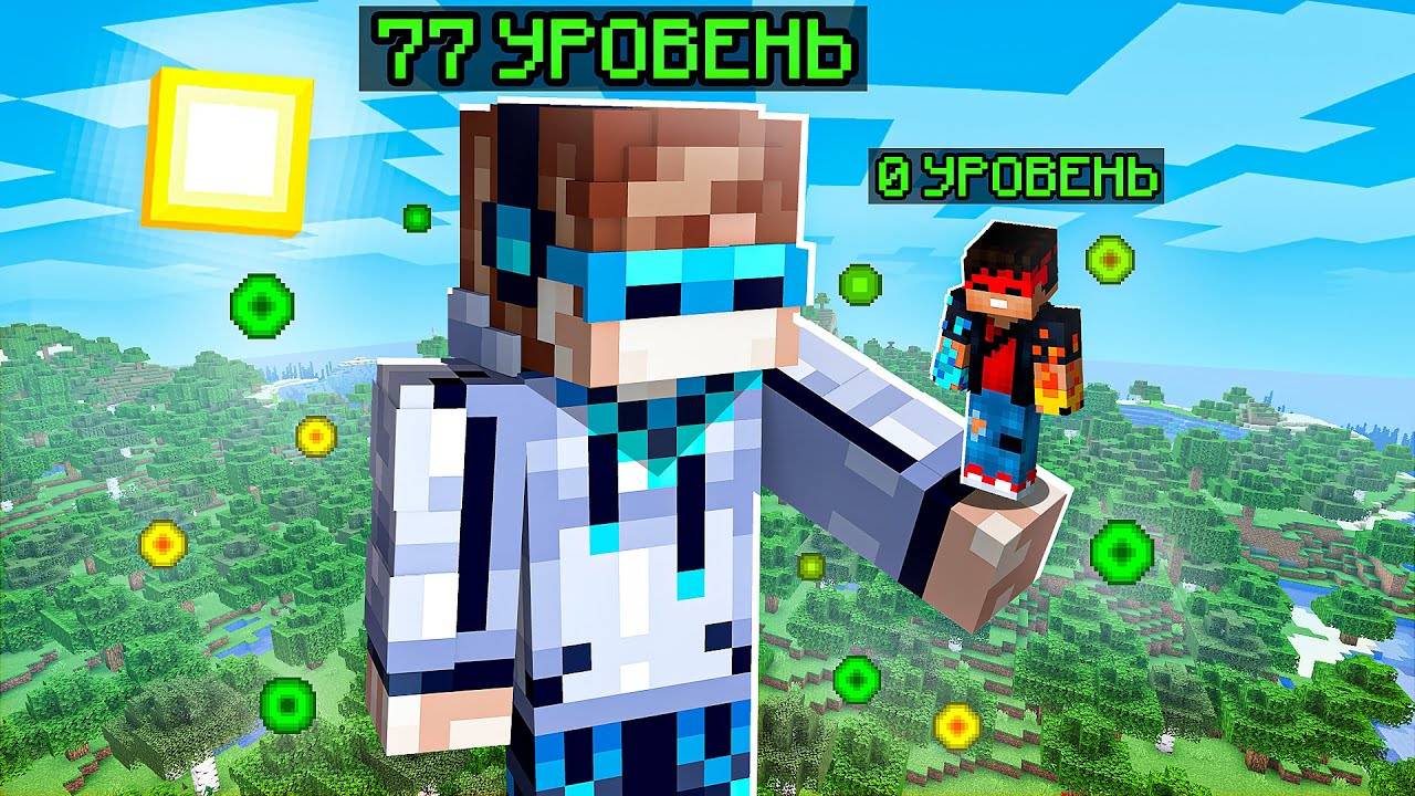 😱 Майнкрафт, но МЫ РАСТЁМ вверх КАЖДЫЙ УРОВЕНЬ + FlackJK | Лололошка