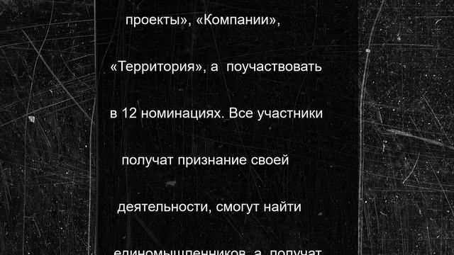 Остался один день, чтобы подать заявку на поддержку своих инициатив