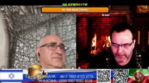 Израиль. С чего все началось. (нарезка стрим)