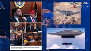 ЭКСТРЕННЫЕ НОВОСТЬ: США ударила по ядерным объектам Ирана 22 июня: последствия, что грозит Трампу.