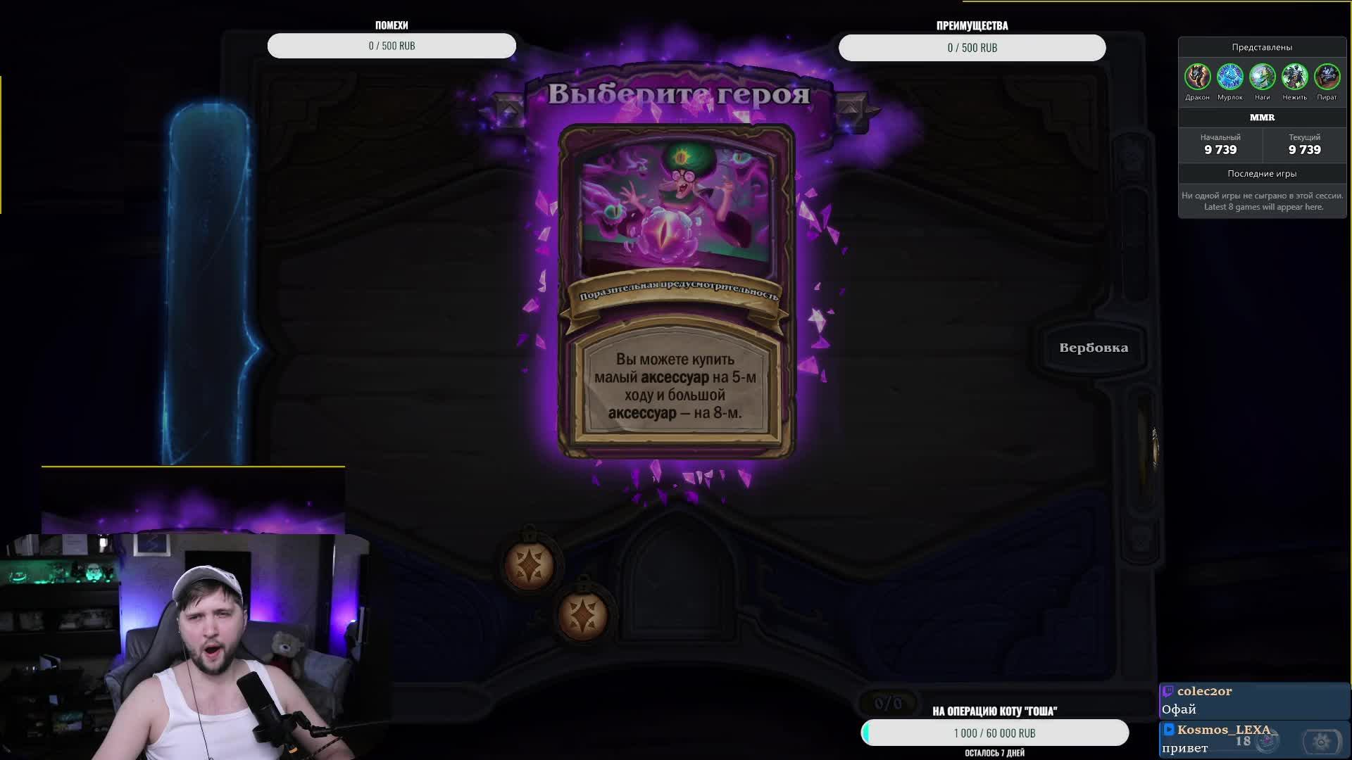 ⭐️Задавай вопросы по HS. Попробую помочь⭐️!розыгрыш !приют !tg  #hs #hearthstone #hsbg #обучение #ка